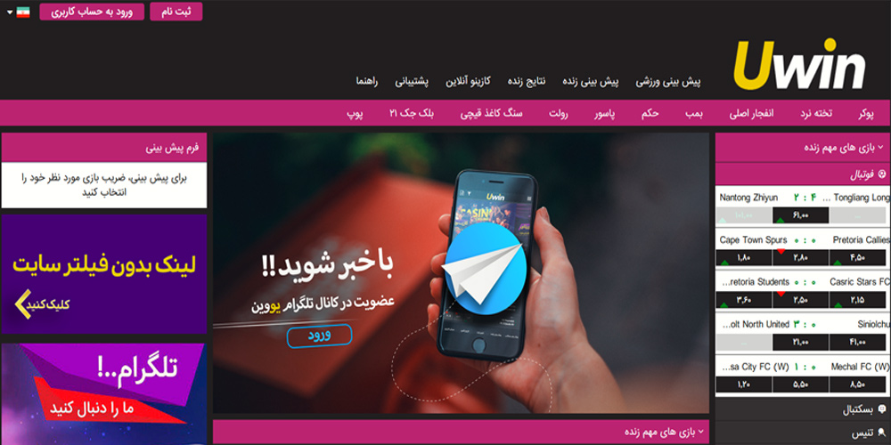 یو وین